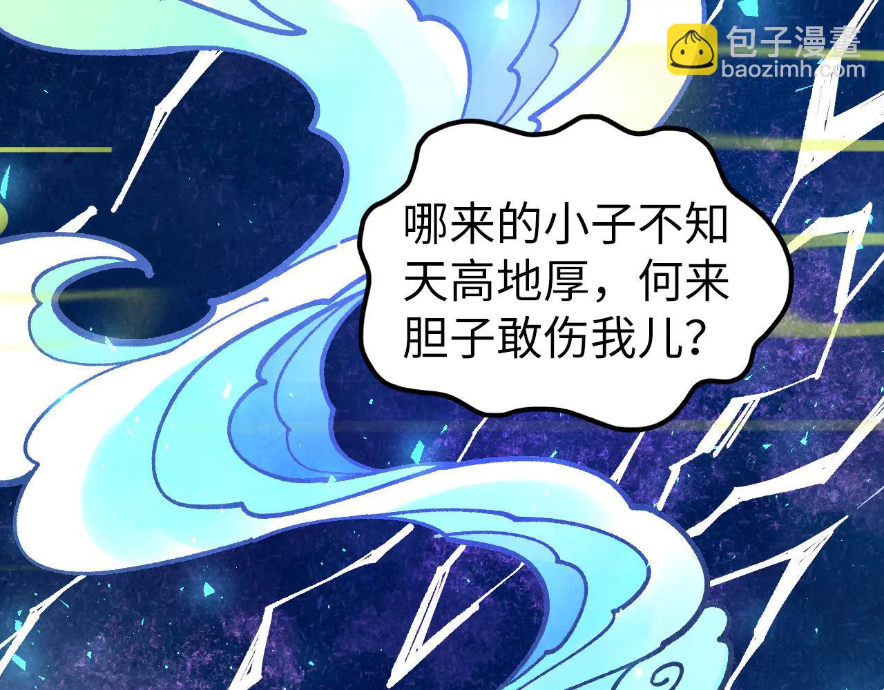 這一世我要當至尊 - 第428話 妙玄宗宗主(1/3) - 8