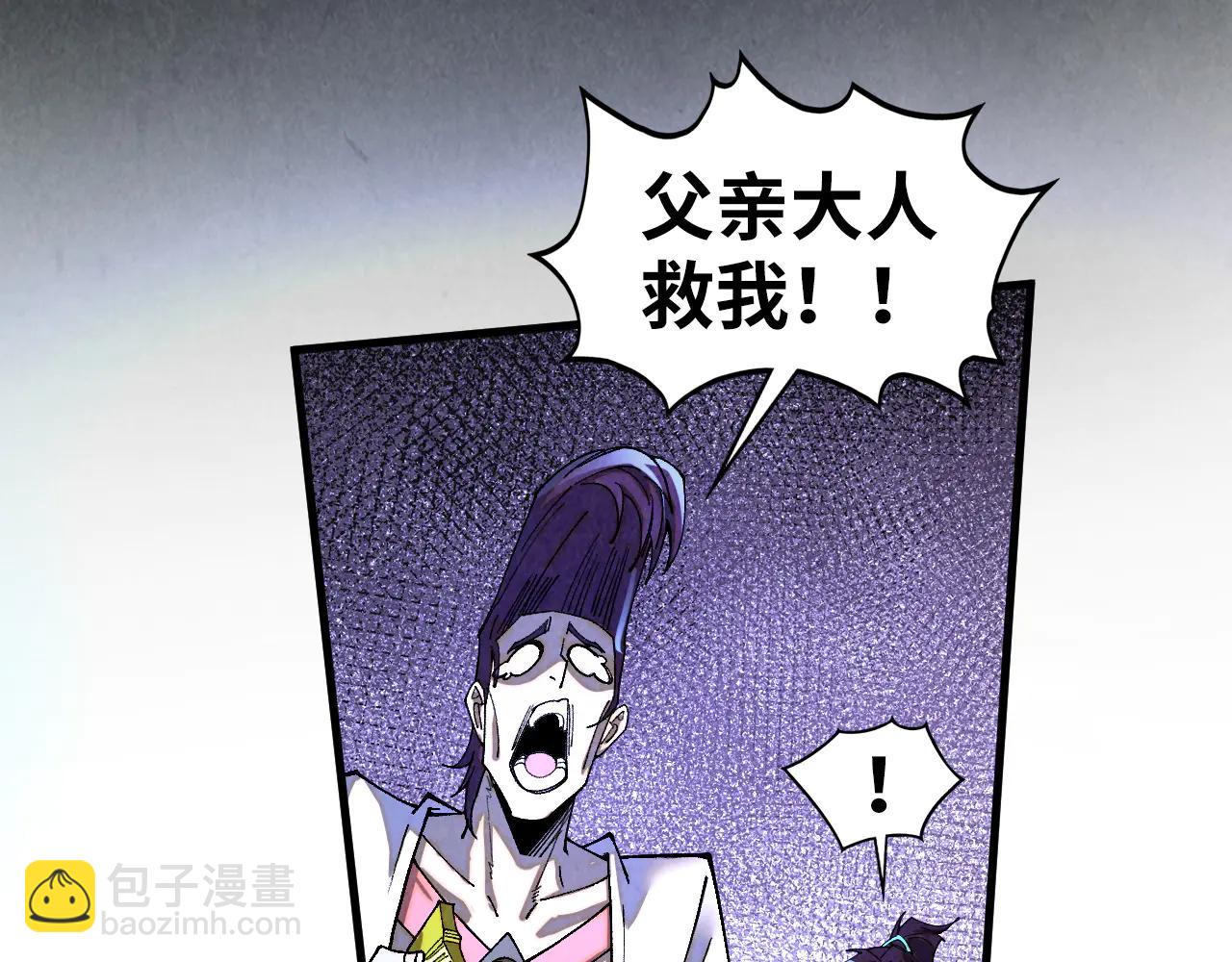 這一世我要當至尊 - 第428話 妙玄宗宗主(1/3) - 4