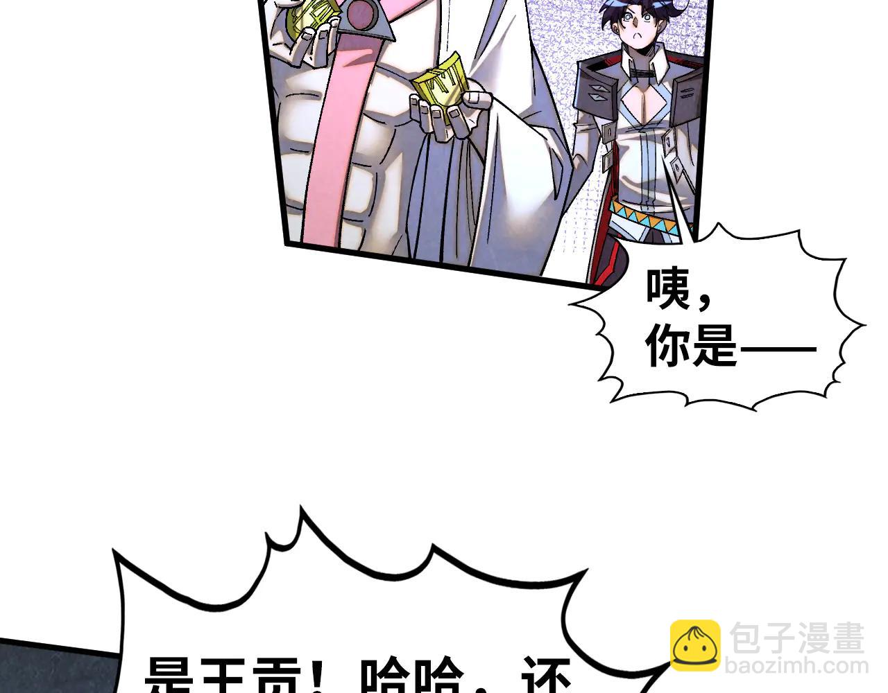 這一世我要當至尊 - 第428話 妙玄宗宗主(1/3) - 5