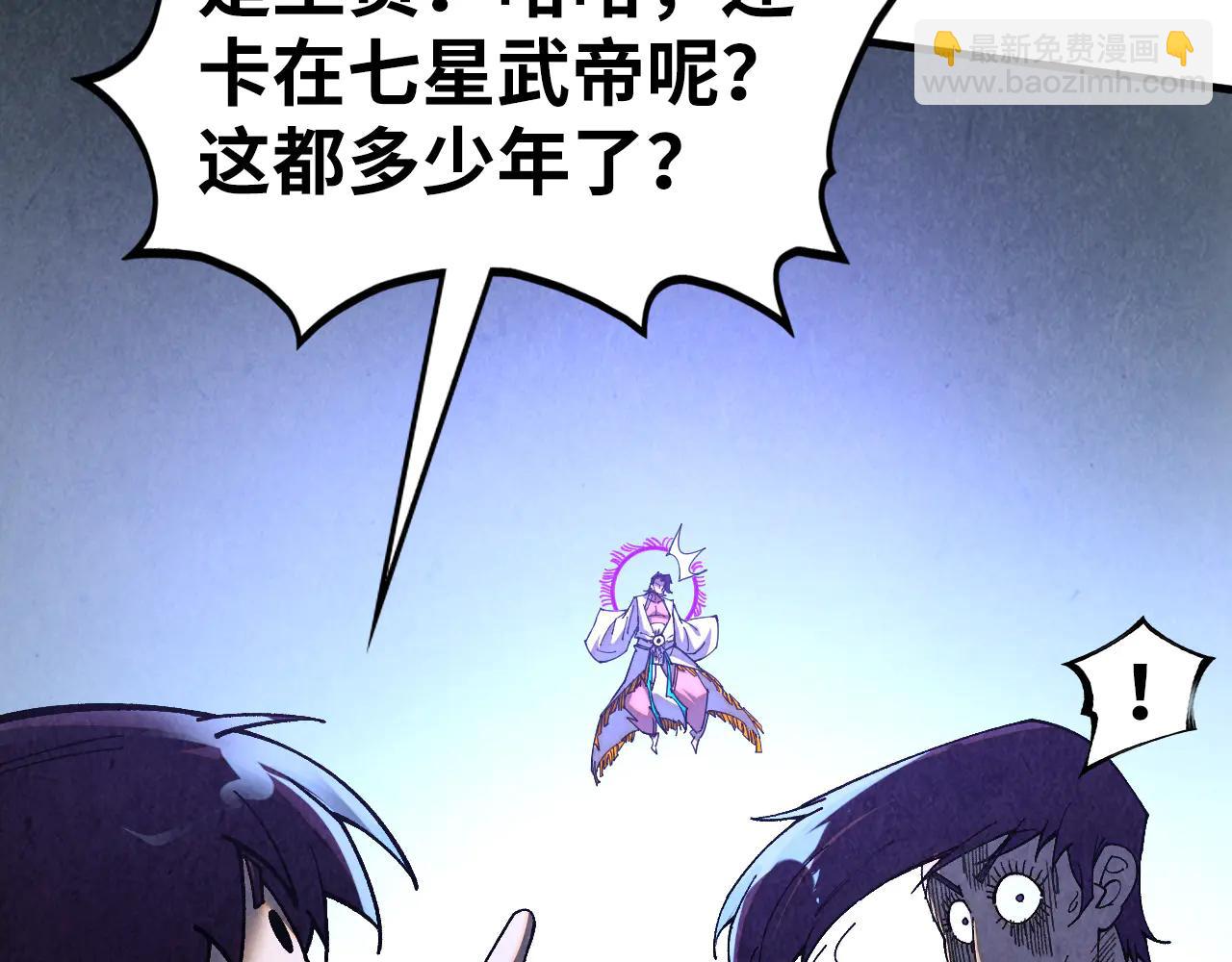 這一世我要當至尊 - 第428話 妙玄宗宗主(1/3) - 6