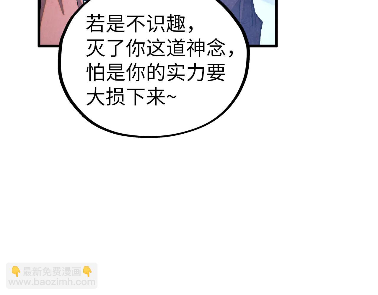 這一世我要當至尊 - 第428話 妙玄宗宗主(1/3) - 5