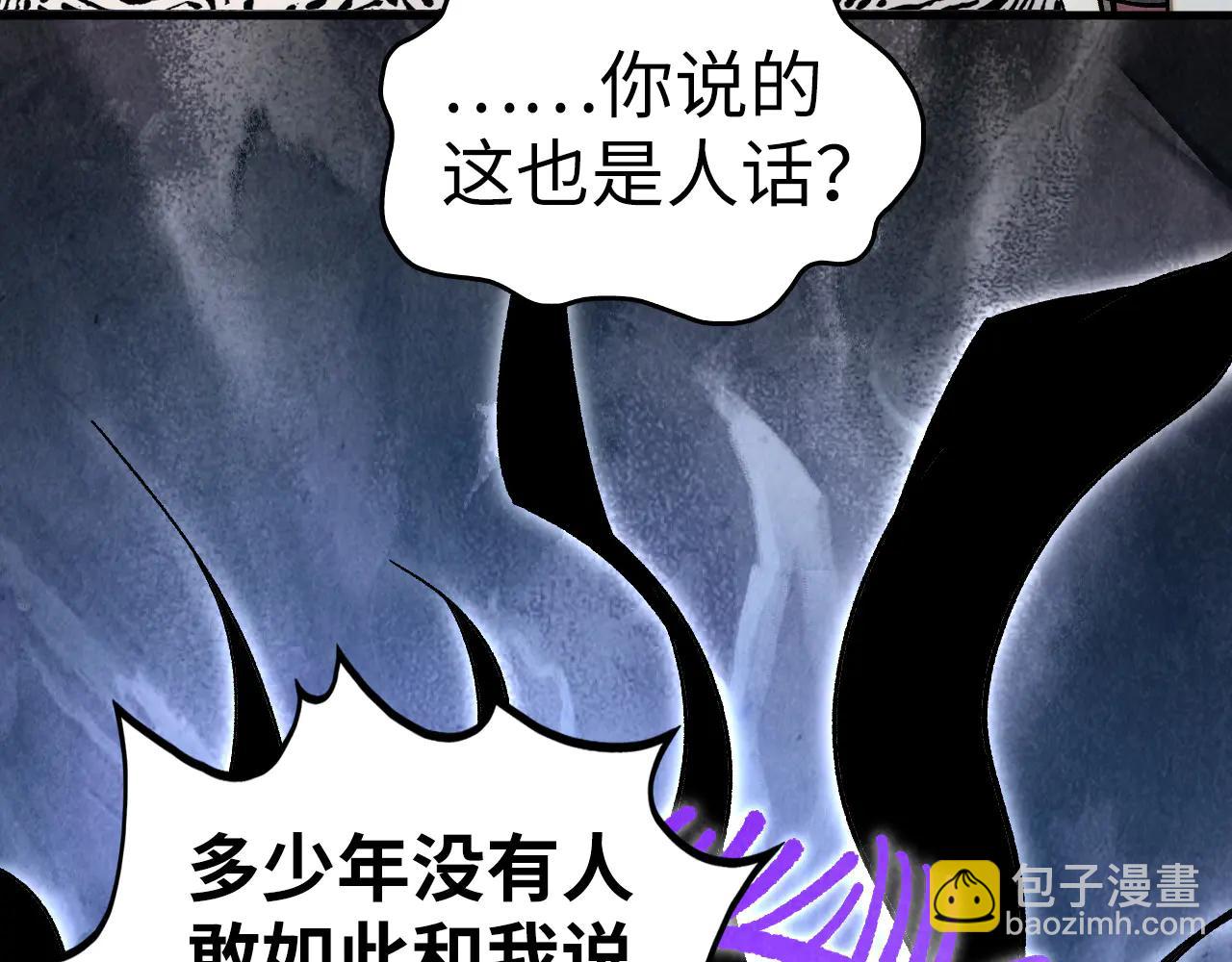 這一世我要當至尊 - 第428話 妙玄宗宗主(1/3) - 7