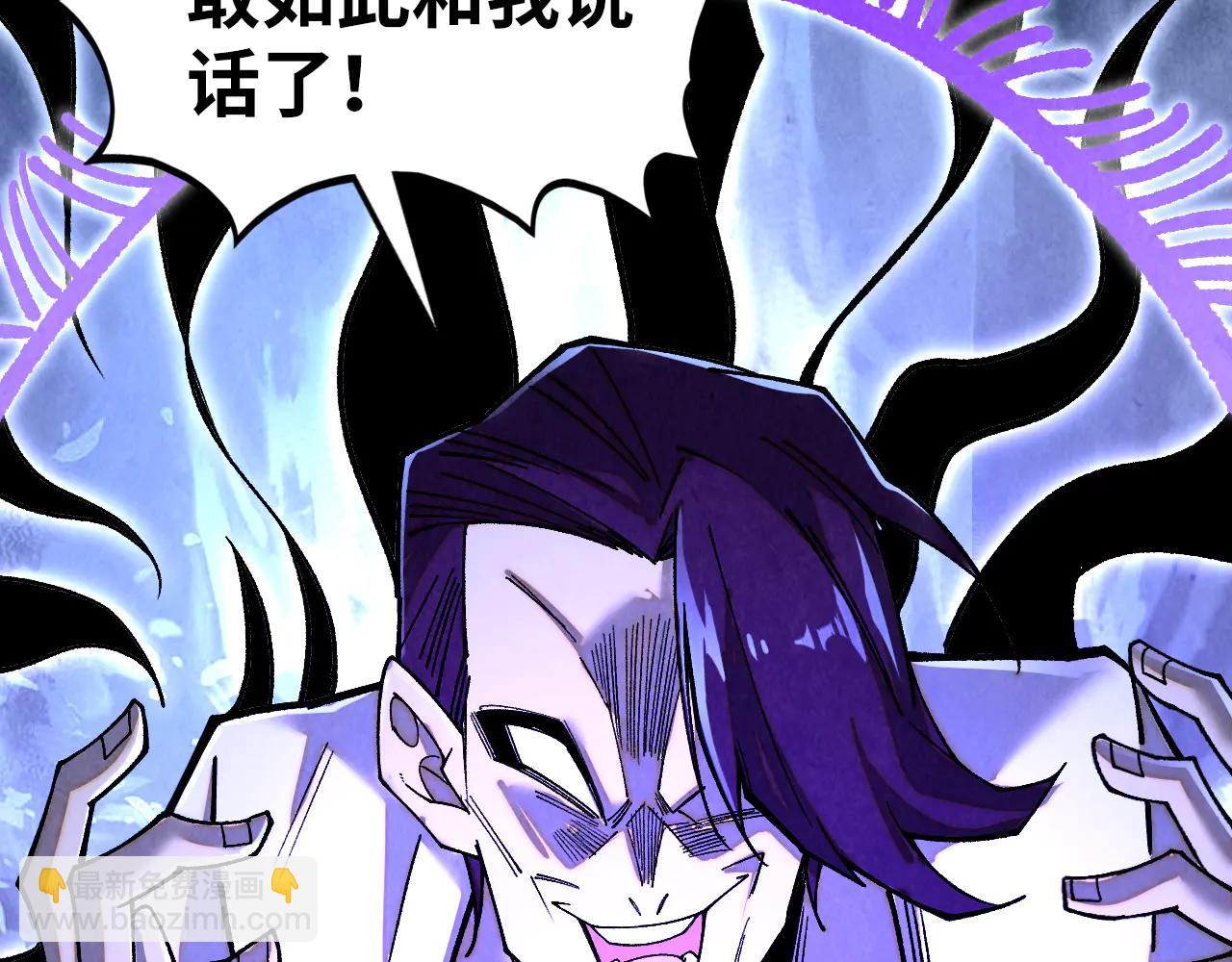 這一世我要當至尊 - 第428話 妙玄宗宗主(1/3) - 8