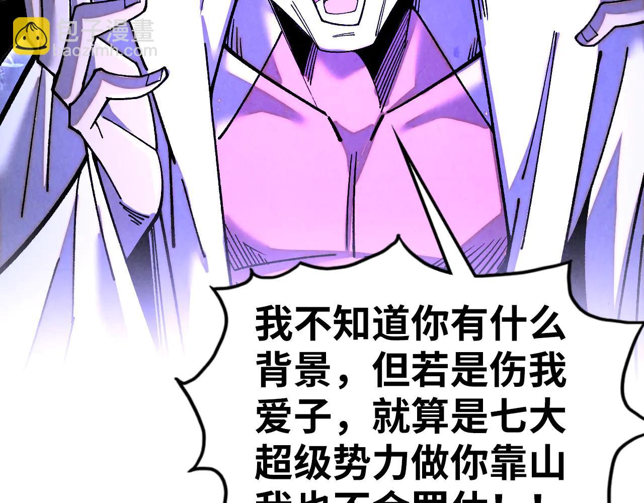 這一世我要當至尊 - 第428話 妙玄宗宗主(1/3) - 1