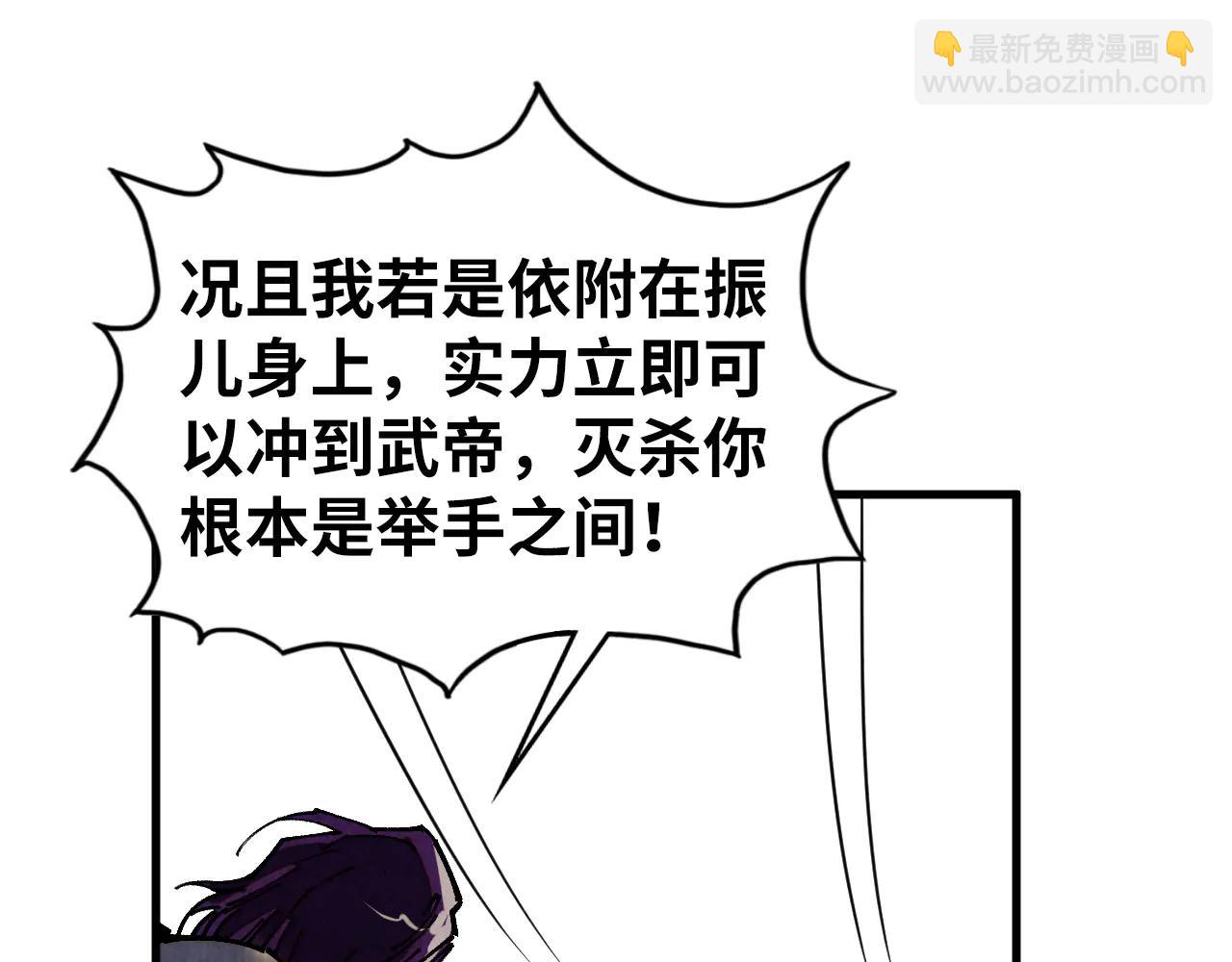 這一世我要當至尊 - 第428話 妙玄宗宗主(2/3) - 5