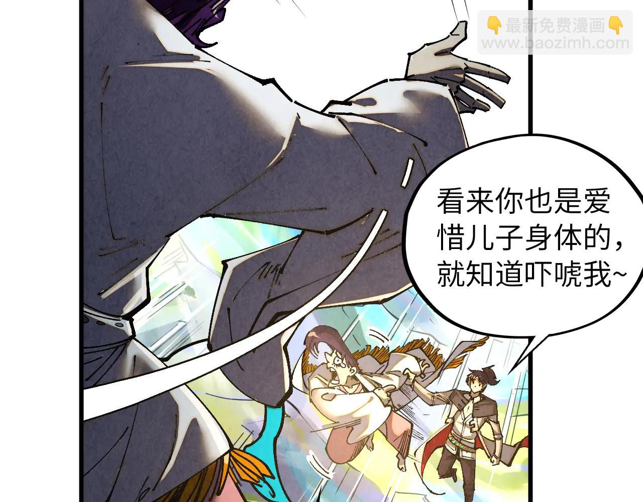 這一世我要當至尊 - 第428話 妙玄宗宗主(2/3) - 6