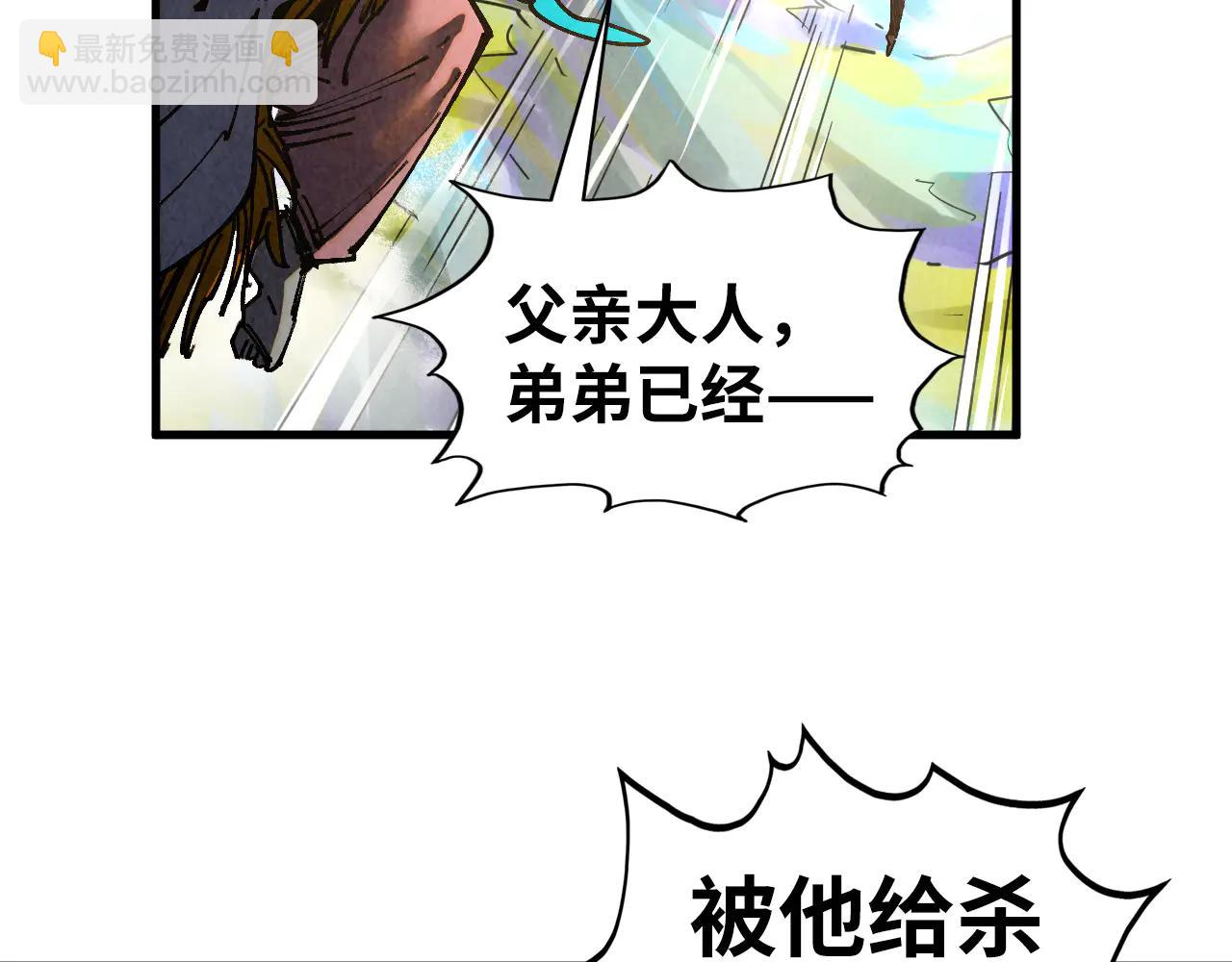 這一世我要當至尊 - 第428話 妙玄宗宗主(2/3) - 7