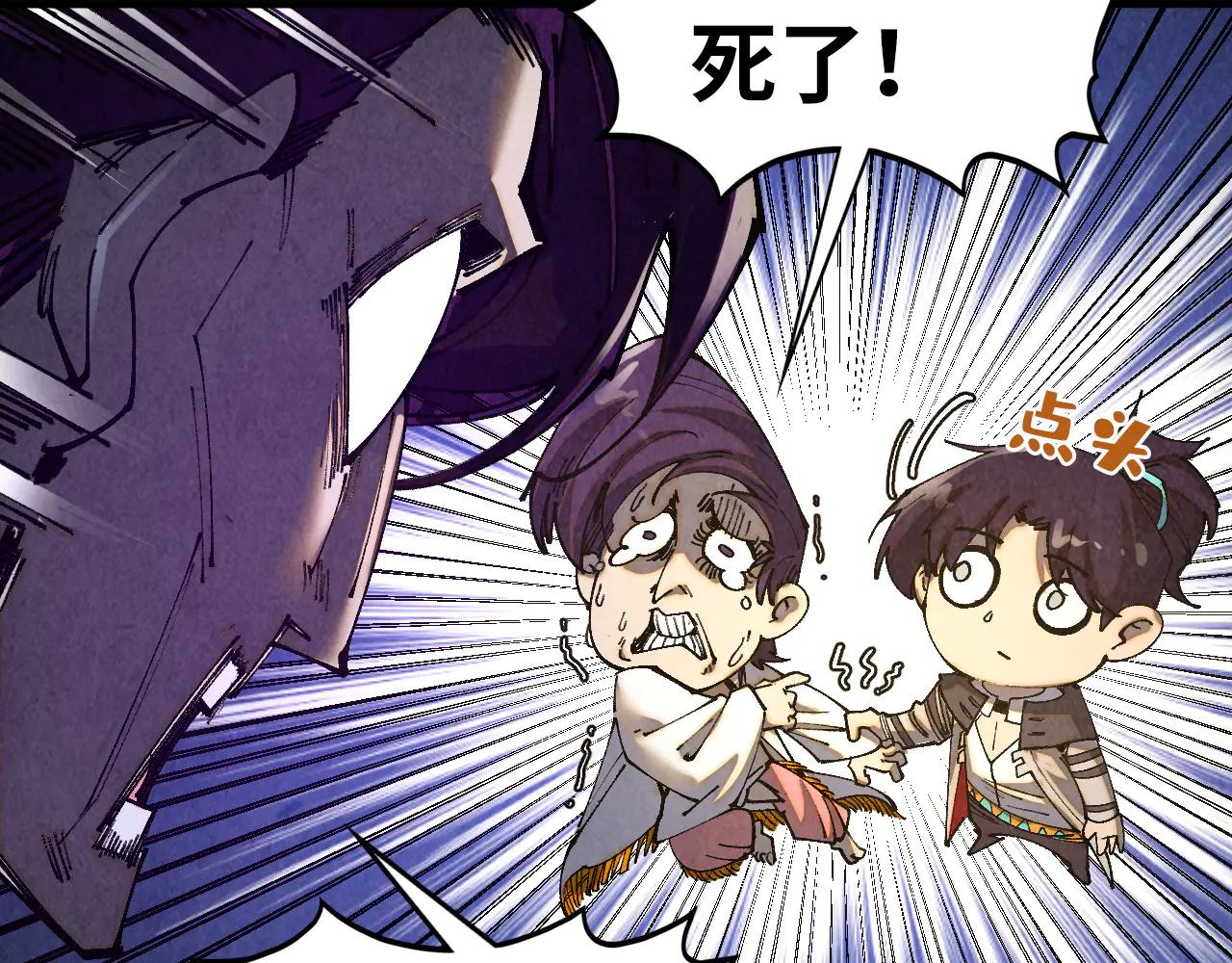 這一世我要當至尊 - 第428話 妙玄宗宗主(2/3) - 8