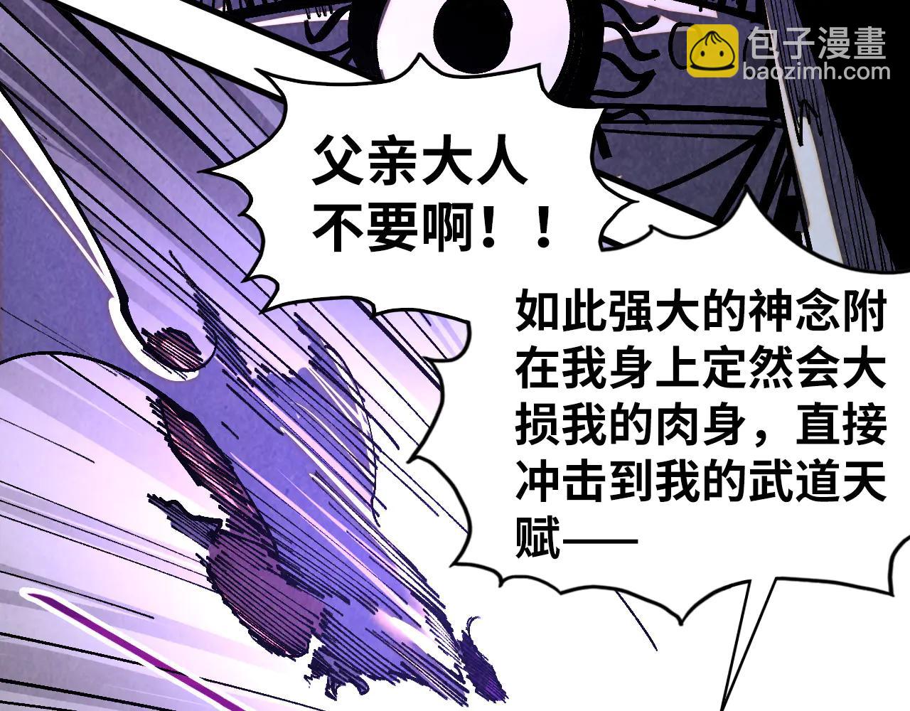 這一世我要當至尊 - 第428話 妙玄宗宗主(2/3) - 4