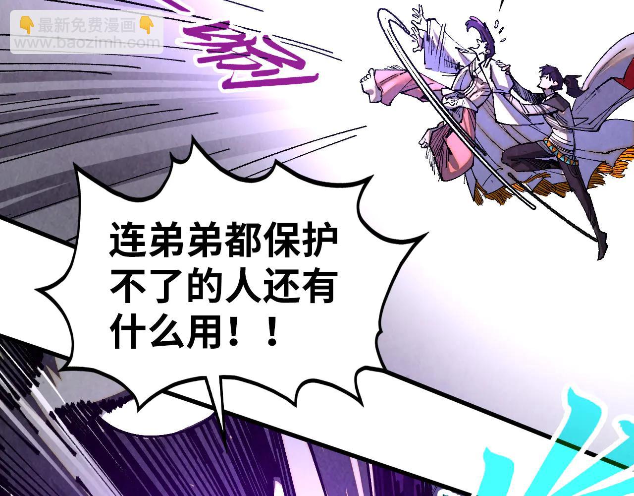 這一世我要當至尊 - 第428話 妙玄宗宗主(2/3) - 5