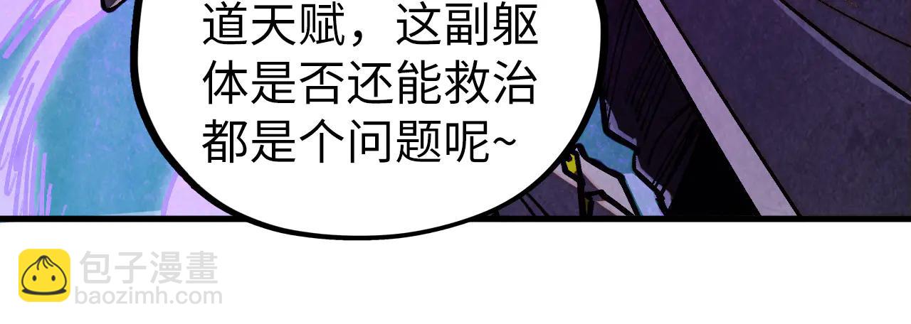 這一世我要當至尊 - 第428話 妙玄宗宗主(2/3) - 3