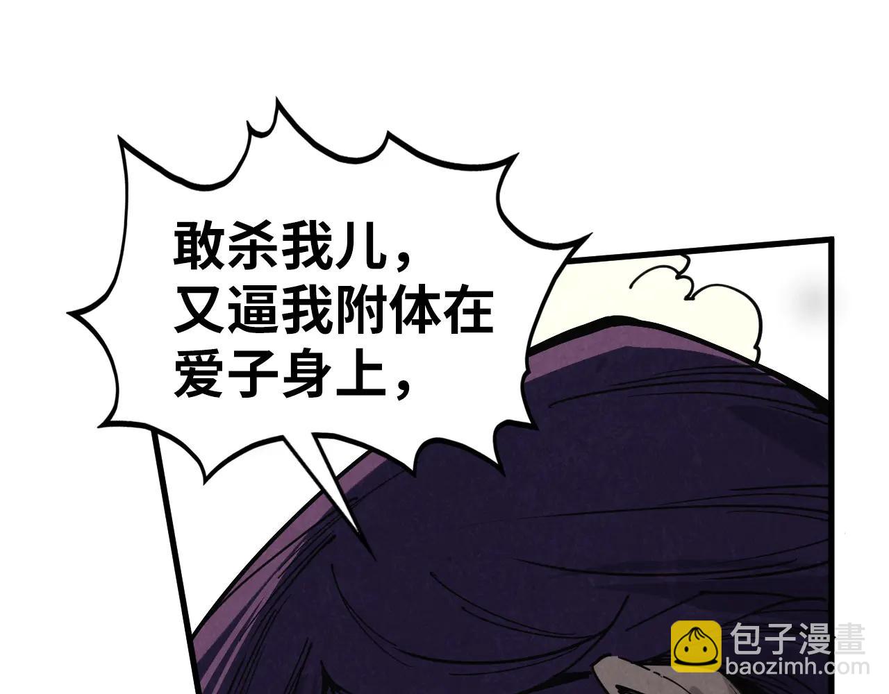 這一世我要當至尊 - 第428話 妙玄宗宗主(2/3) - 4