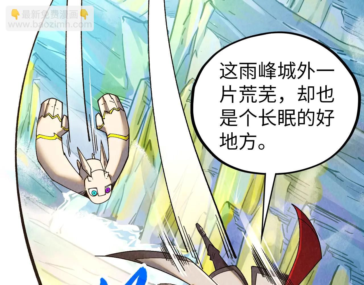 這一世我要當至尊 - 第428話 妙玄宗宗主(1/3) - 7