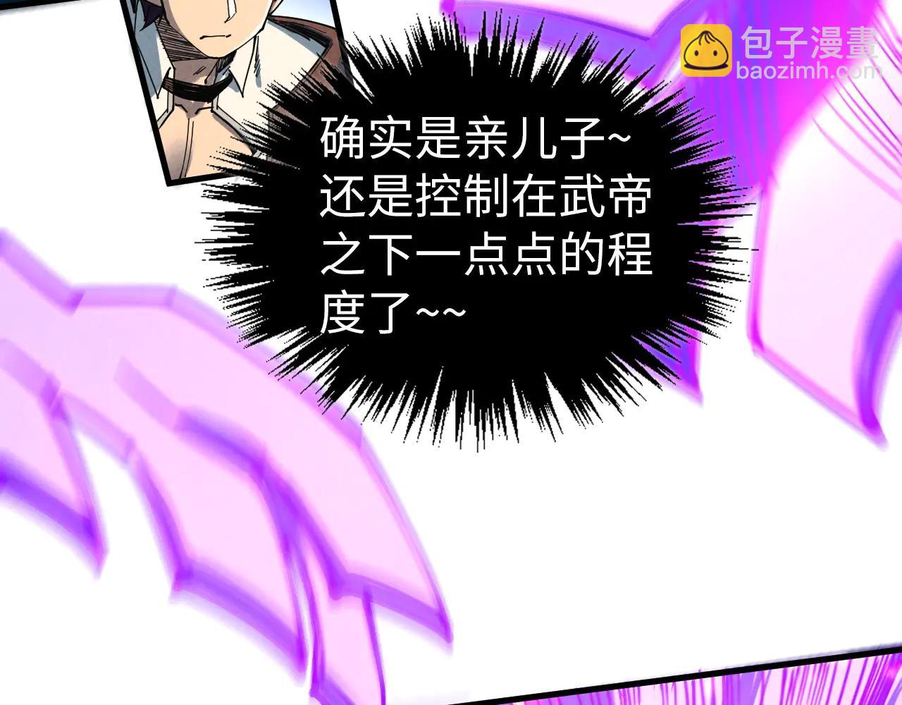 這一世我要當至尊 - 第428話 妙玄宗宗主(2/3) - 8