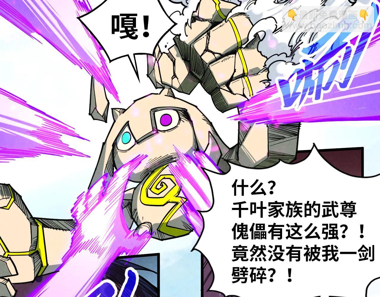 這一世我要當至尊 - 第428話 妙玄宗宗主(2/3) - 4