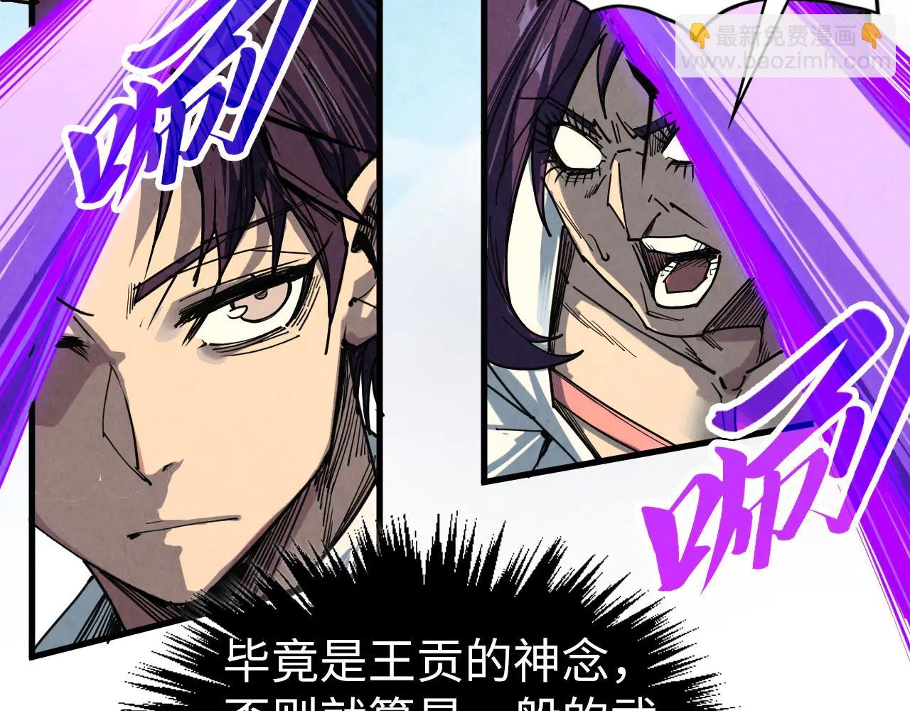 這一世我要當至尊 - 第428話 妙玄宗宗主(2/3) - 5