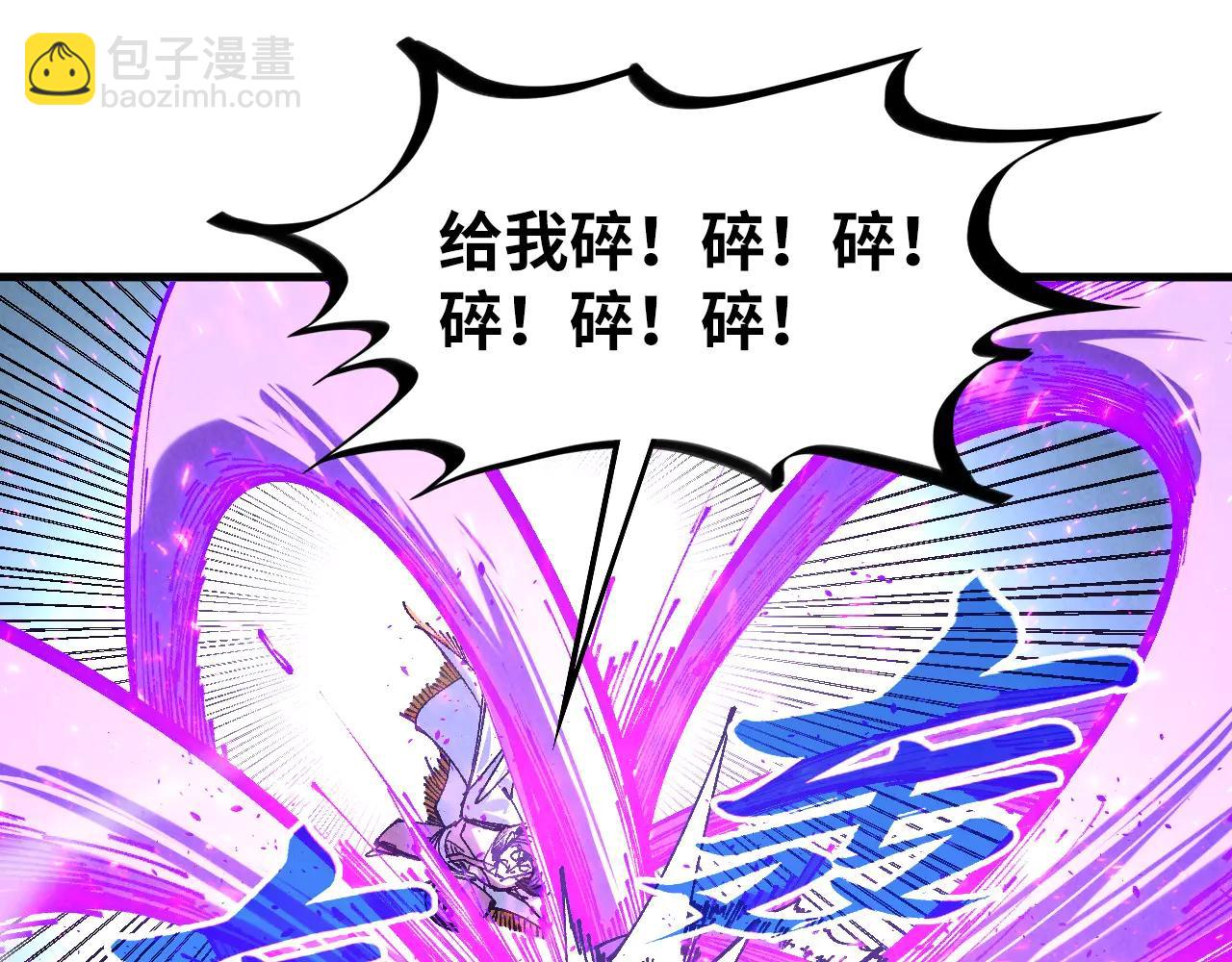 這一世我要當至尊 - 第428話 妙玄宗宗主(2/3) - 7