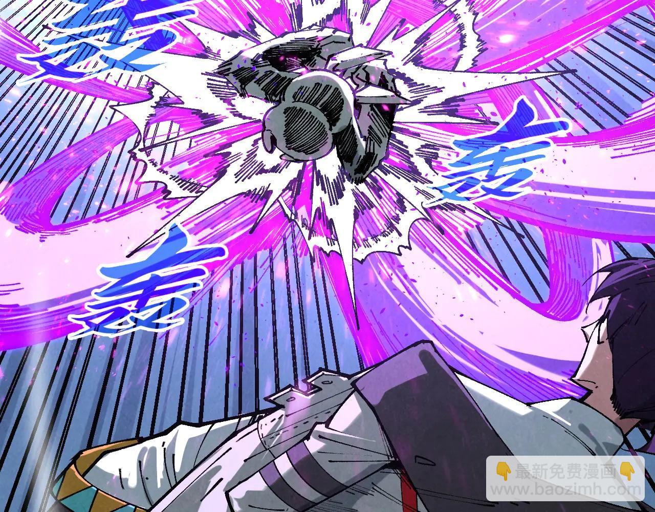 這一世我要當至尊 - 第428話 妙玄宗宗主(2/3) - 8