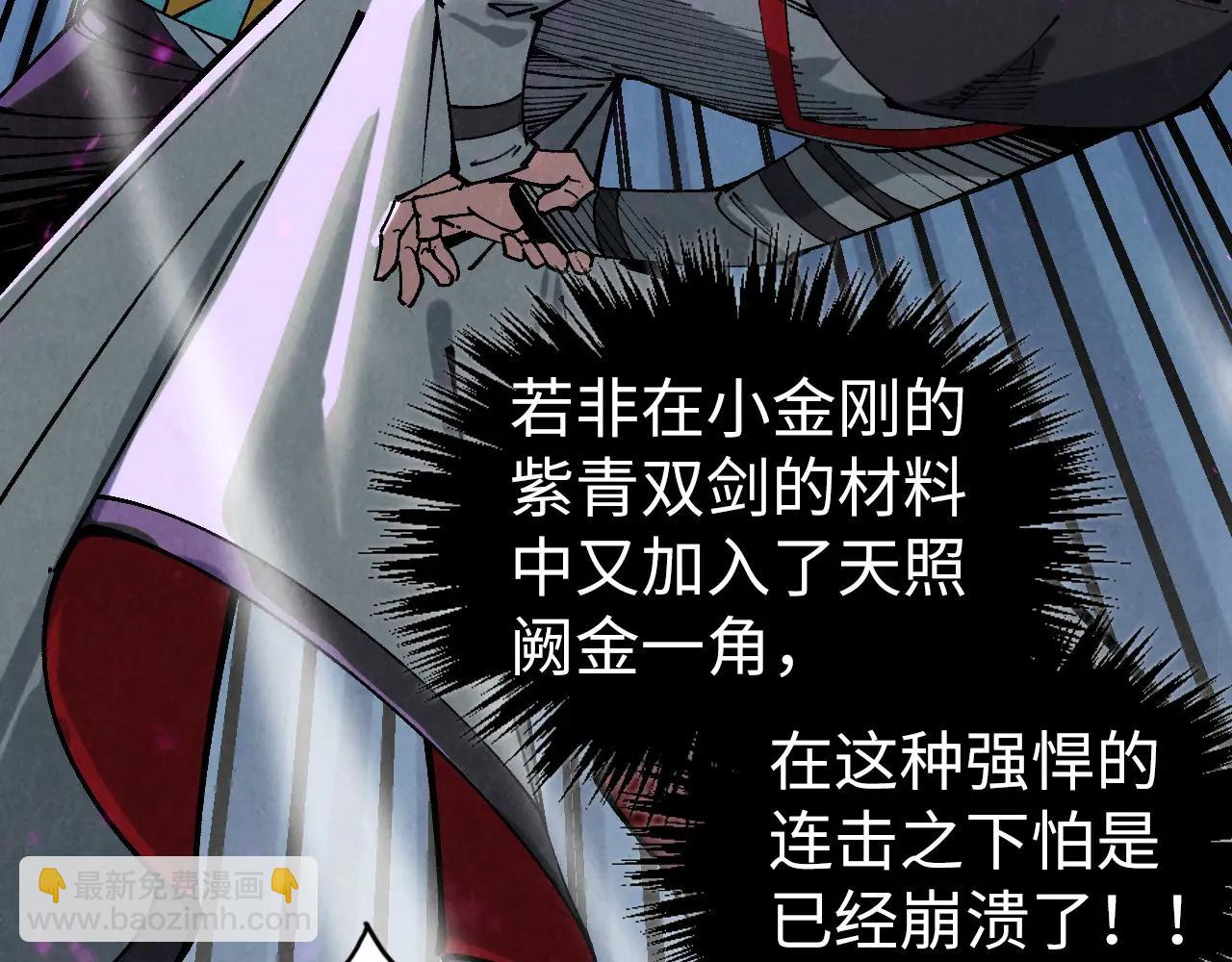 這一世我要當至尊 - 第428話 妙玄宗宗主(2/3) - 1