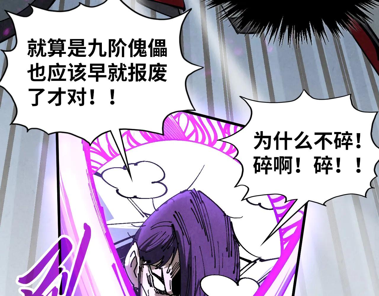 這一世我要當至尊 - 第428話 妙玄宗宗主(2/3) - 2