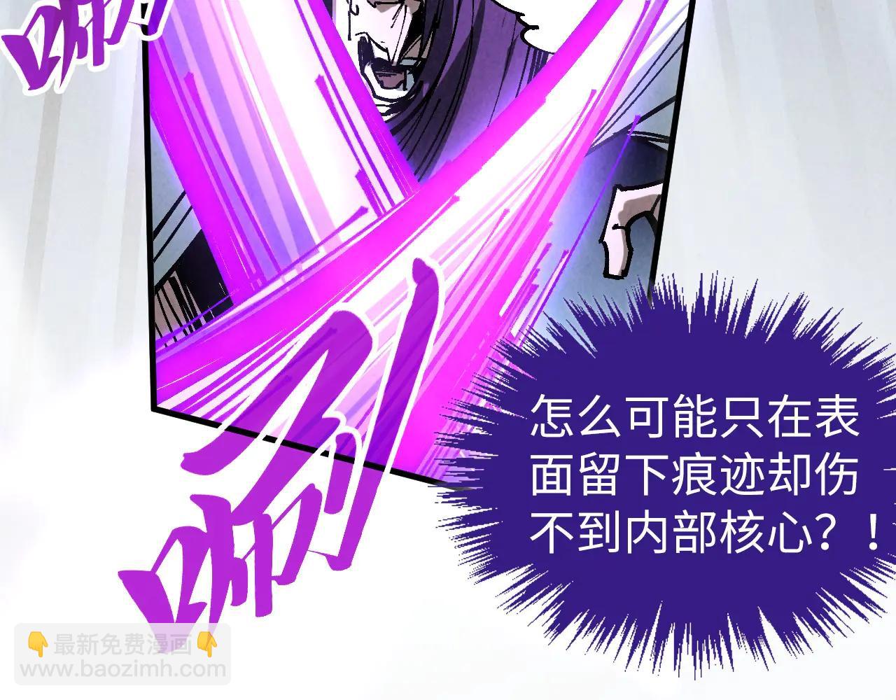 這一世我要當至尊 - 第428話 妙玄宗宗主(2/3) - 3