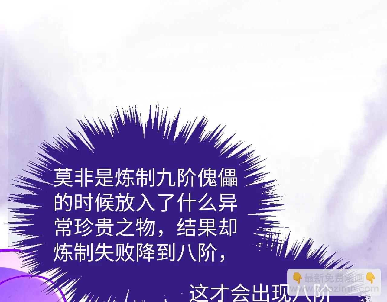 這一世我要當至尊 - 第428話 妙玄宗宗主(2/3) - 4