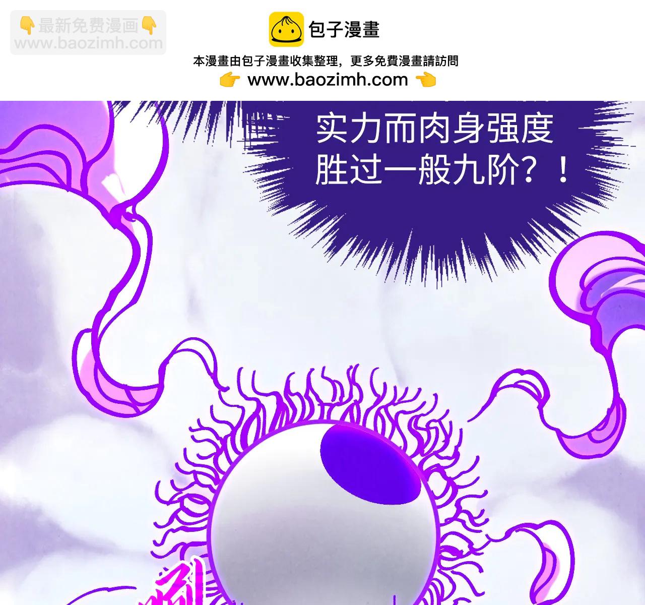 這一世我要當至尊 - 第428話 妙玄宗宗主(2/3) - 5