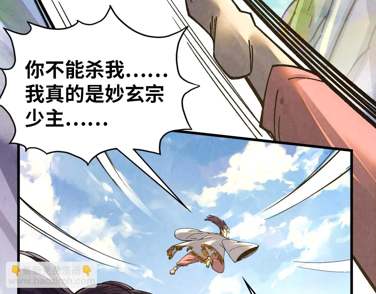 這一世我要當至尊 - 第428話 妙玄宗宗主(1/3) - 1