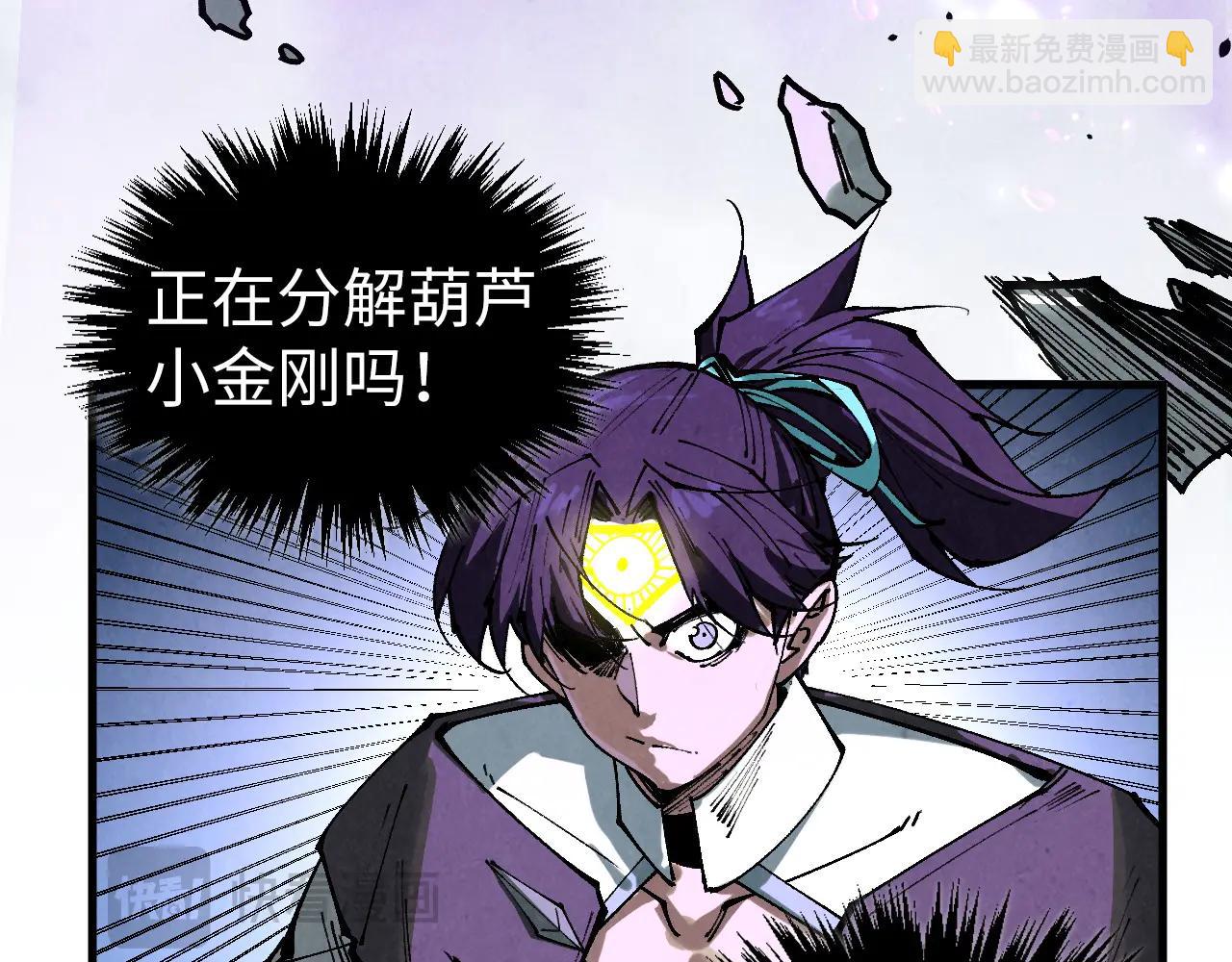 這一世我要當至尊 - 第428話 妙玄宗宗主(2/3) - 4