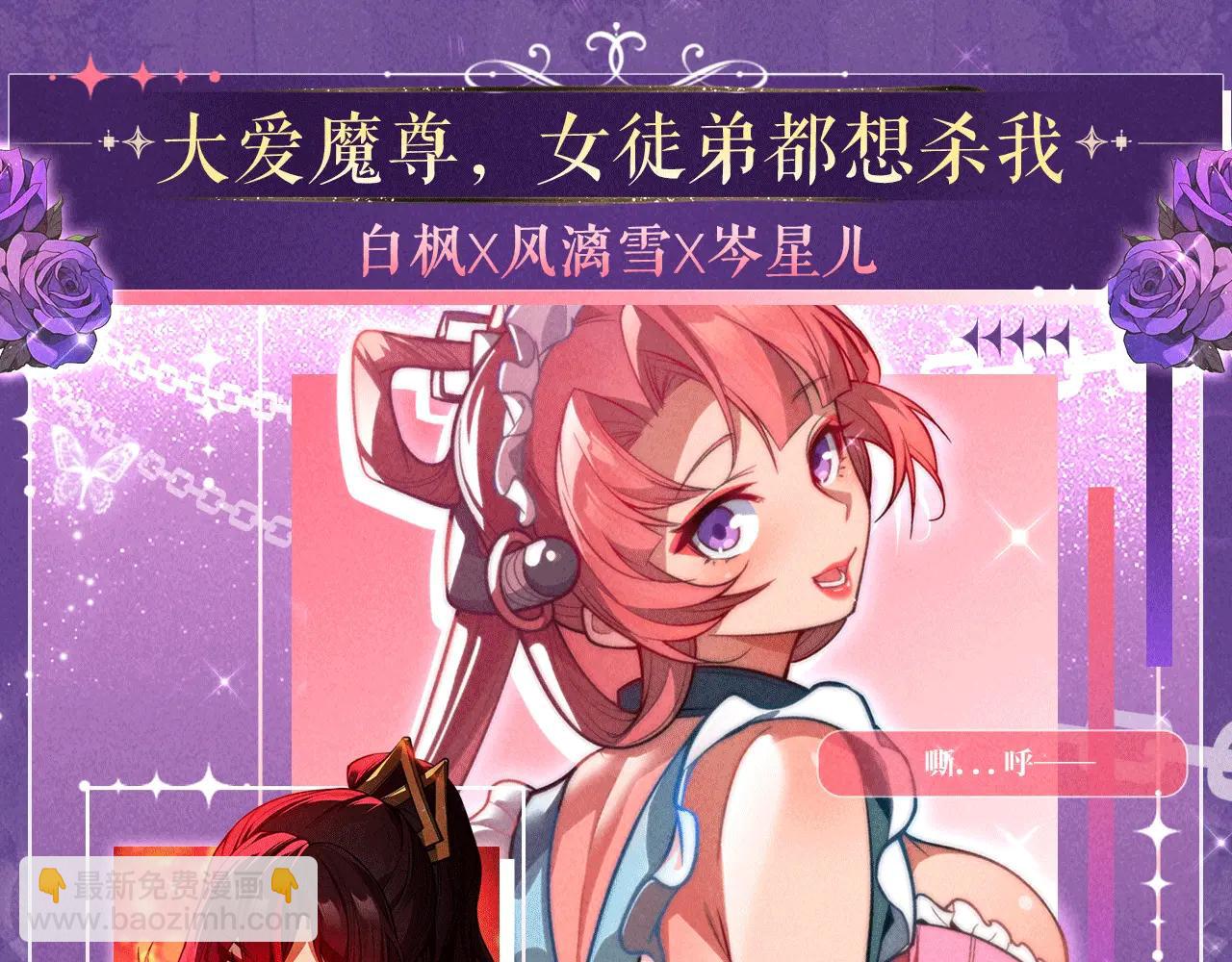 特典公开：6月6日 祈愿解锁你和女神的亲密互动-第457话