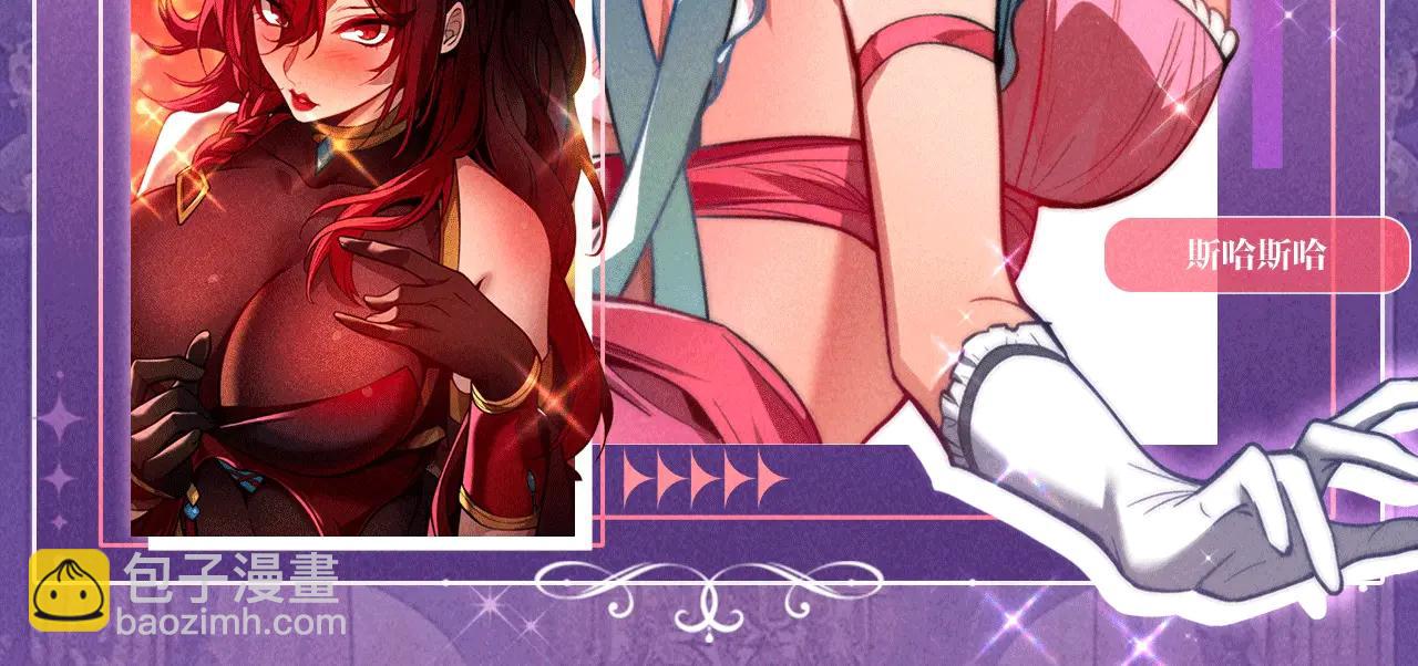 特典公开：6月6日 祈愿解锁你和女神的亲密互动-第457话