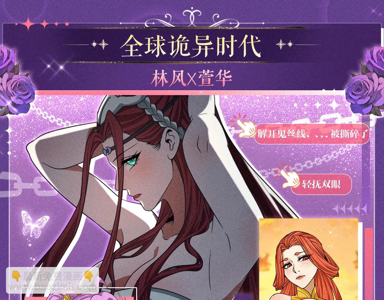 特典公开：6月6日 祈愿解锁你和女神的亲密互动-第457话