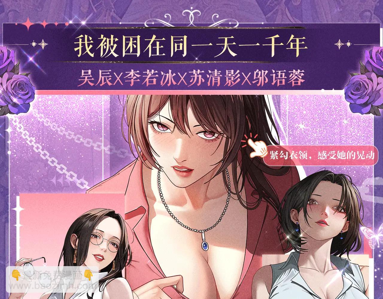 特典公开：6月6日 祈愿解锁你和女神的亲密互动-第457话