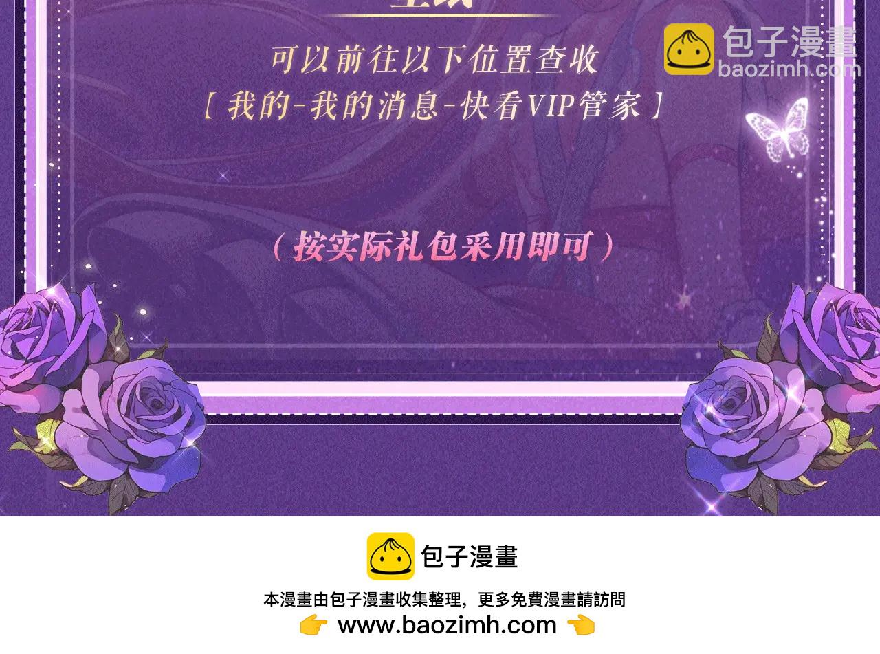 特典公开：6月6日 祈愿解锁你和女神的亲密互动-第457话