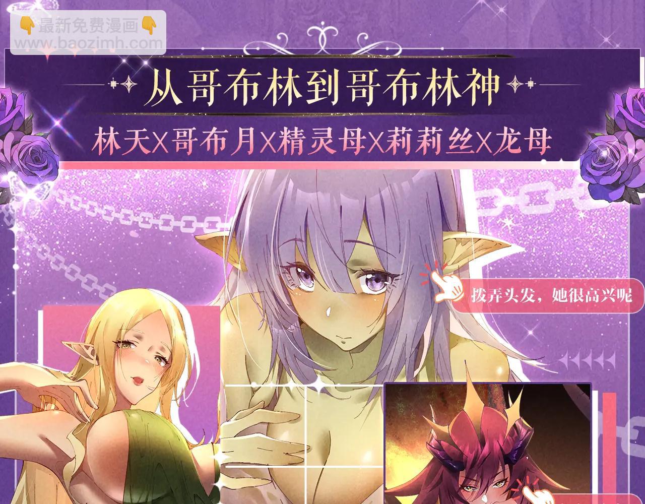 特典公开：6月6日 祈愿解锁你和女神的亲密互动-第457话