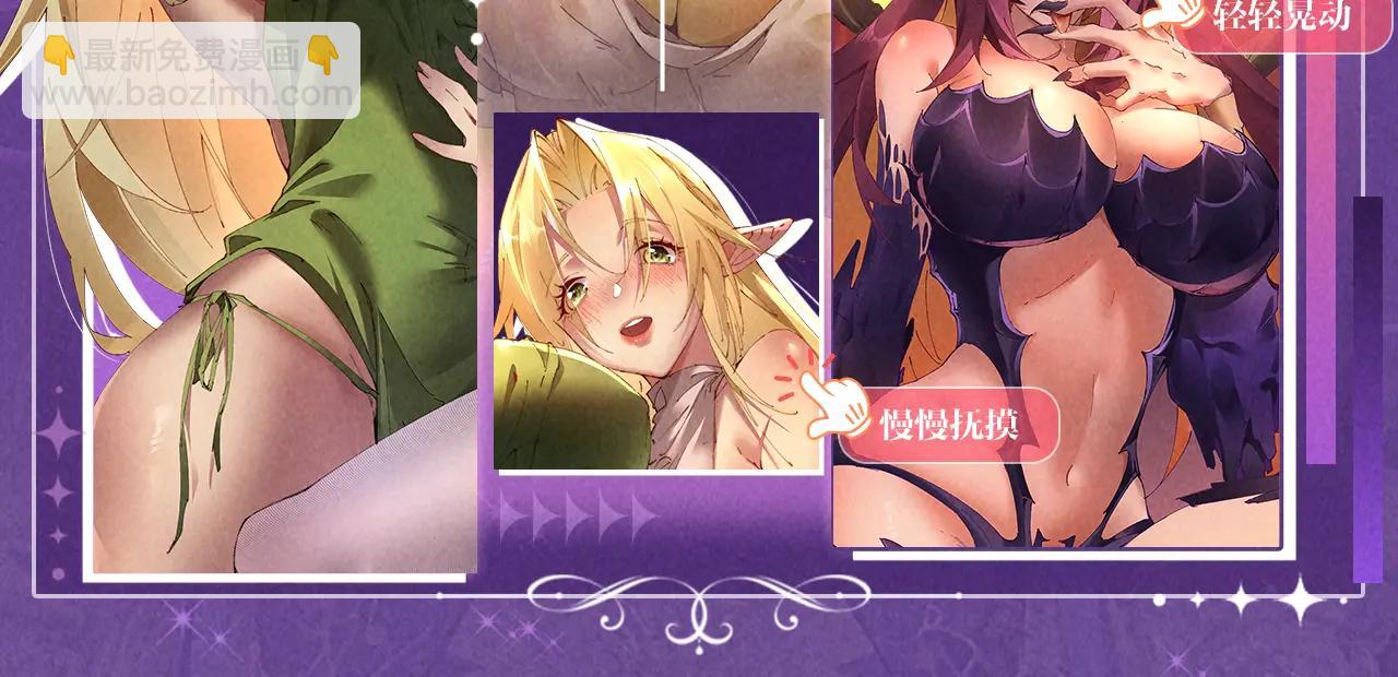 特典公开：6月6日 祈愿解锁你和女神的亲密互动-第457话