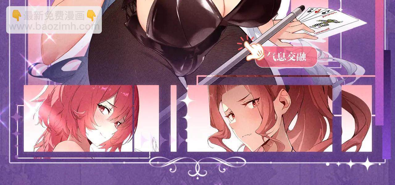 特典公开：6月6日 祈愿解锁你和女神的亲密互动-第457话