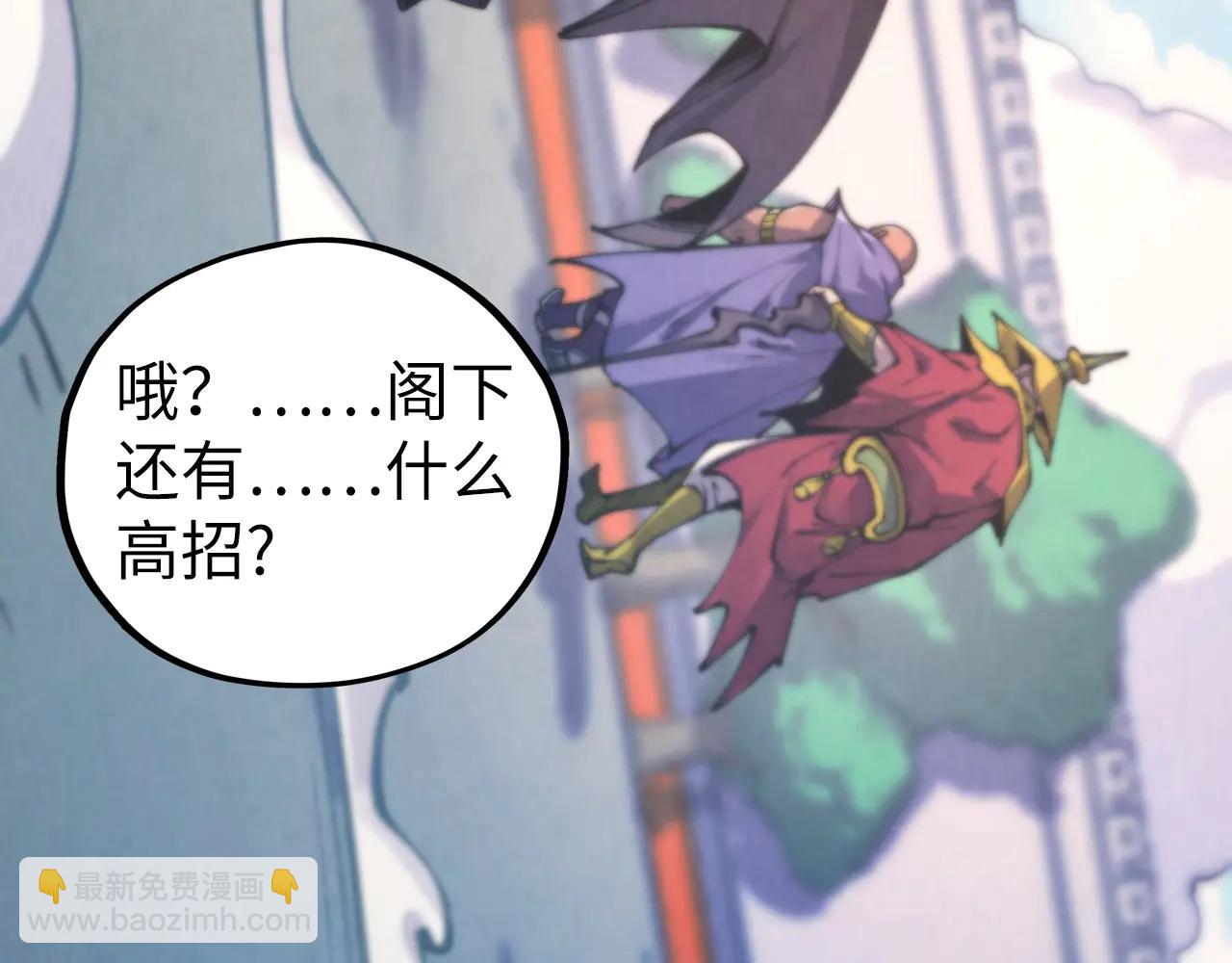 這一世我要當至尊 - 第429話 武者交易會(1/4) - 2