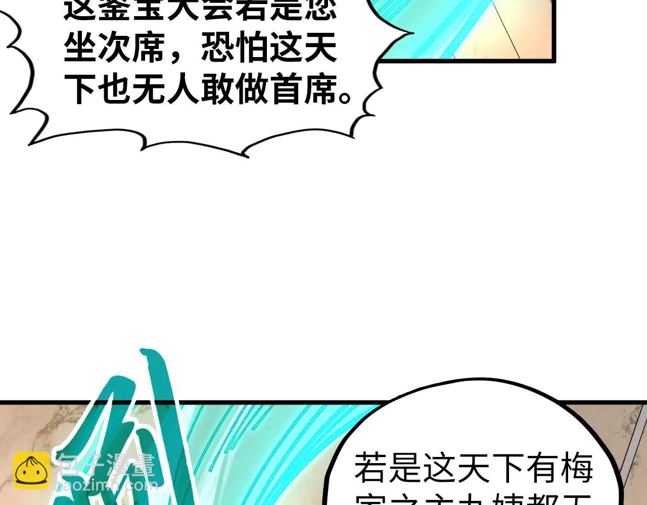 這一世我要當至尊 - 第429話 武者交易會(3/4) - 6