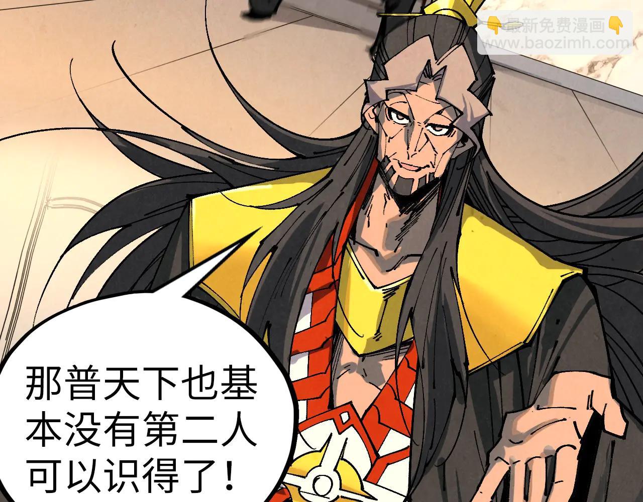 這一世我要當至尊 - 第429話 武者交易會(3/4) - 8