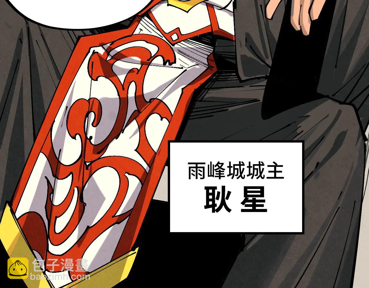 這一世我要當至尊 - 第429話 武者交易會(3/4) - 1