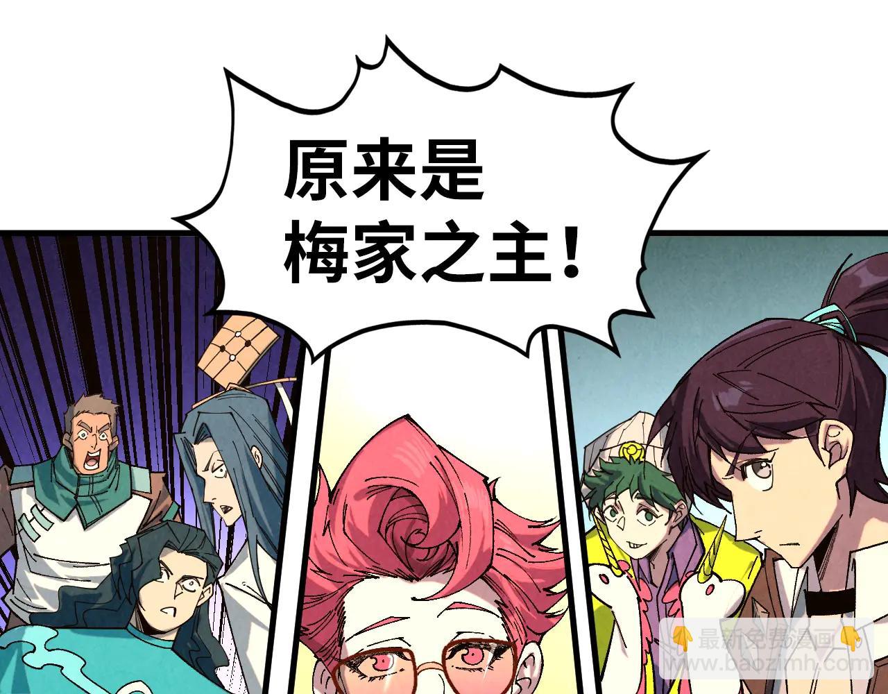 這一世我要當至尊 - 第429話 武者交易會(3/4) - 3