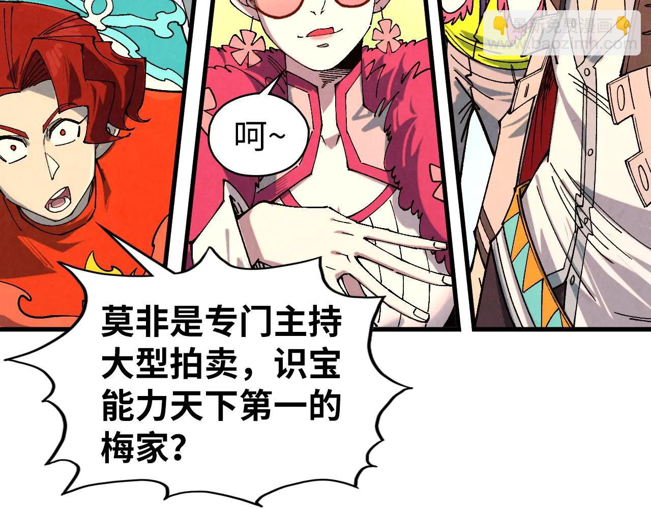 這一世我要當至尊 - 第429話 武者交易會(3/4) - 4