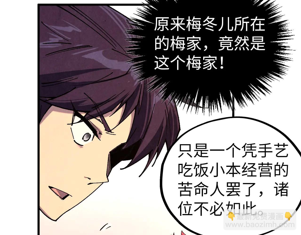 這一世我要當至尊 - 第429話 武者交易會(3/4) - 6