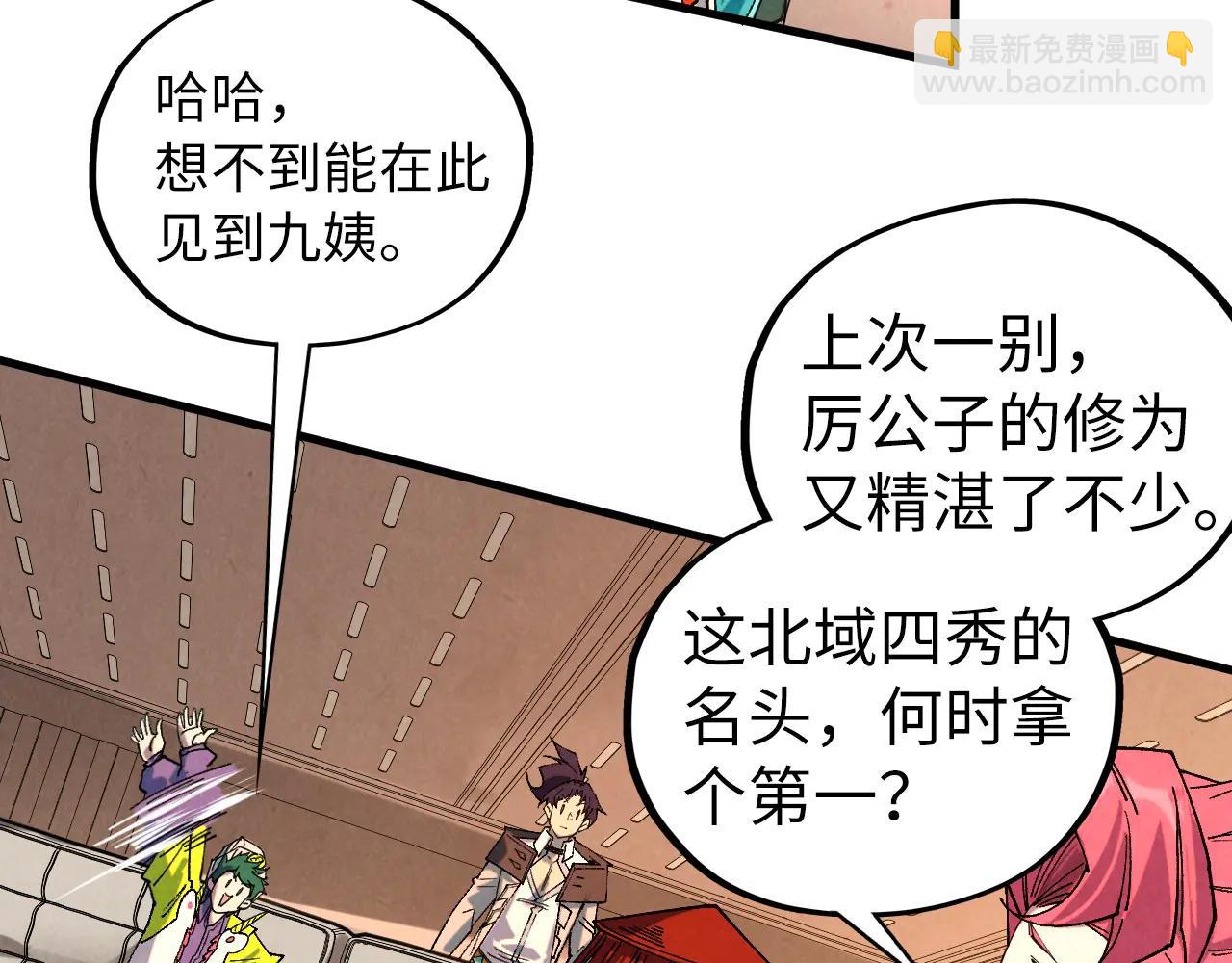 這一世我要當至尊 - 第429話 武者交易會(3/4) - 8