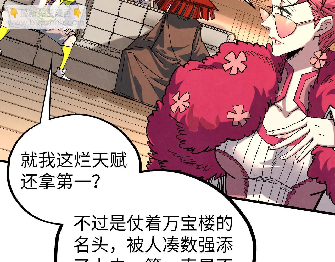 這一世我要當至尊 - 第429話 武者交易會(3/4) - 1