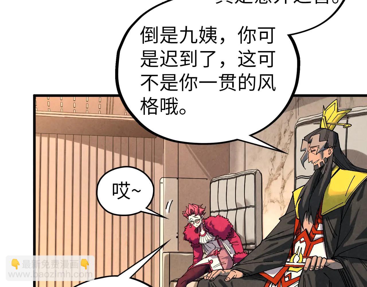 這一世我要當至尊 - 第429話 武者交易會(3/4) - 3