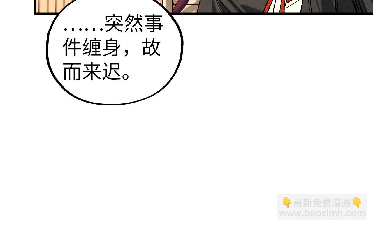 這一世我要當至尊 - 第429話 武者交易會(3/4) - 4