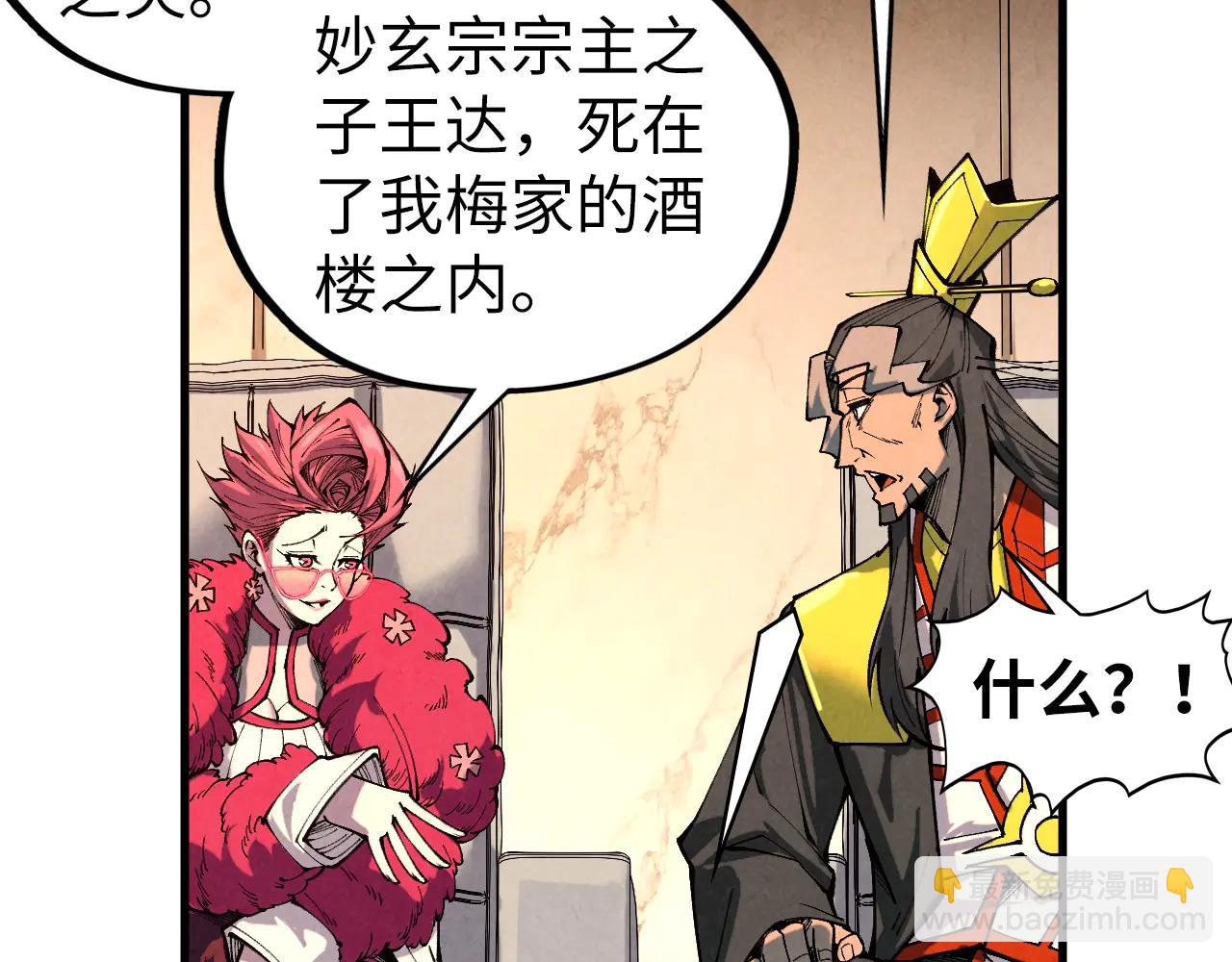 這一世我要當至尊 - 第429話 武者交易會(3/4) - 6