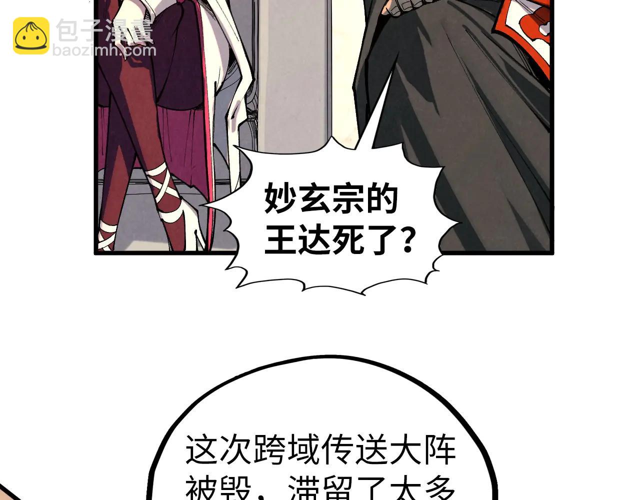 這一世我要當至尊 - 第429話 武者交易會(3/4) - 7